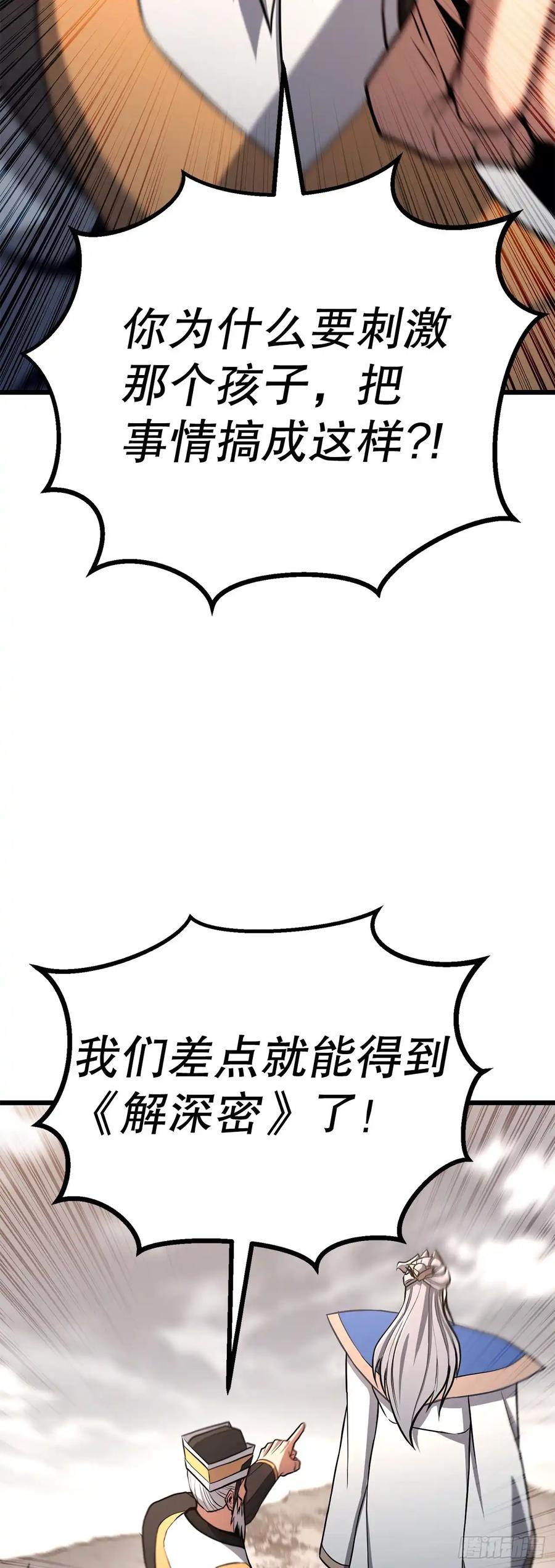 《花无十日红》第36话 第11页