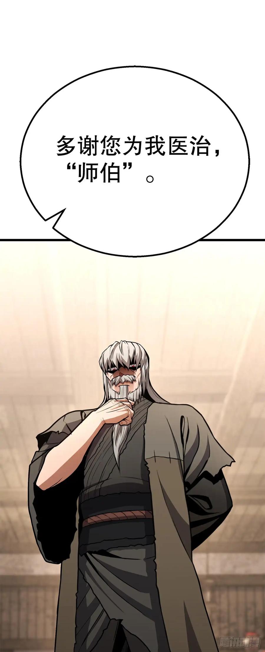 《花无十日红》第36话 第66页
