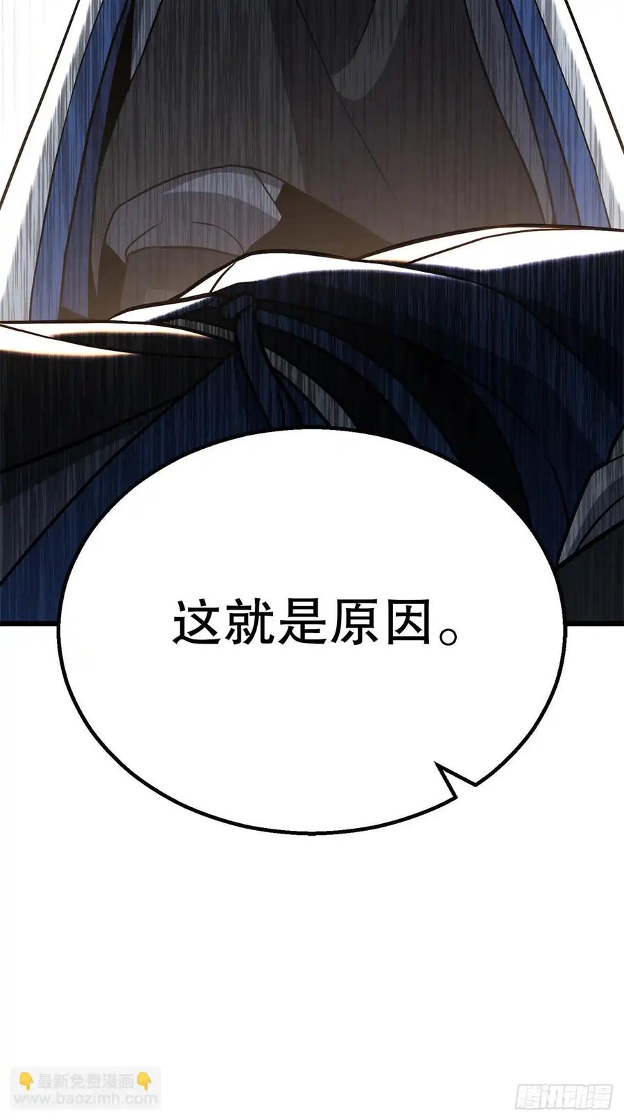《花无十日红》第36话 第47页