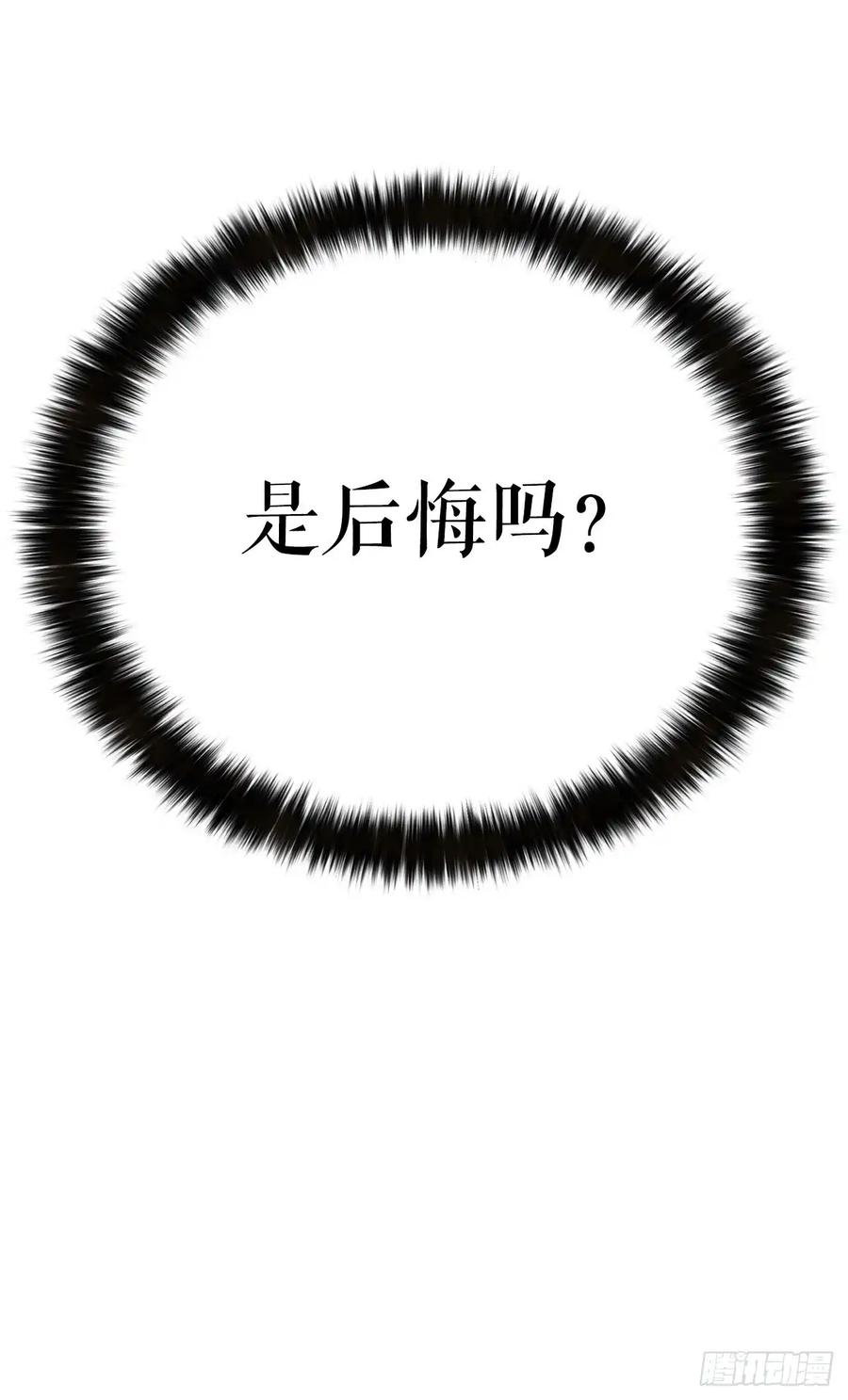 《花无十日红》第36话 第32页