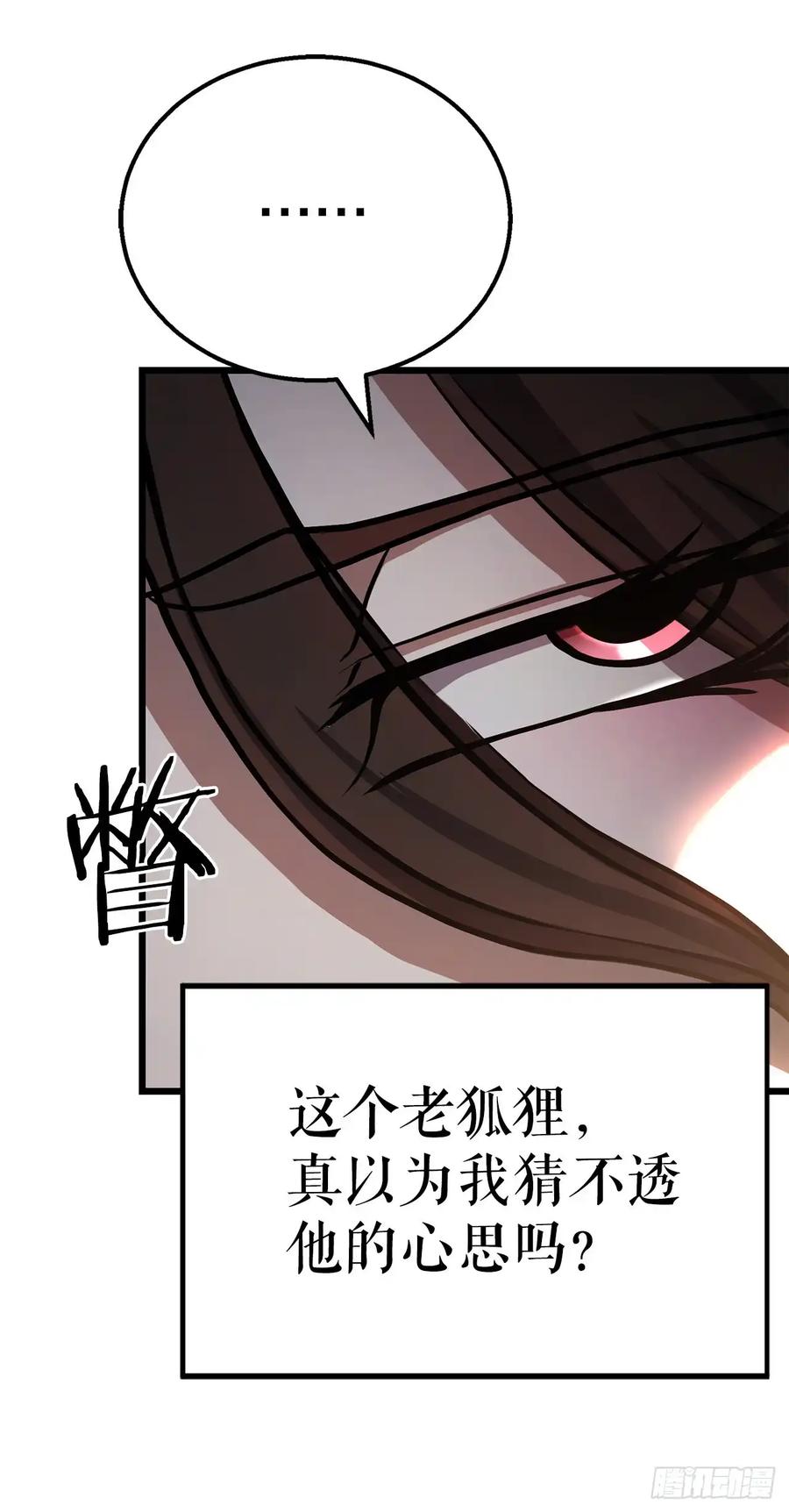 《花无十日红》第36话 第17页