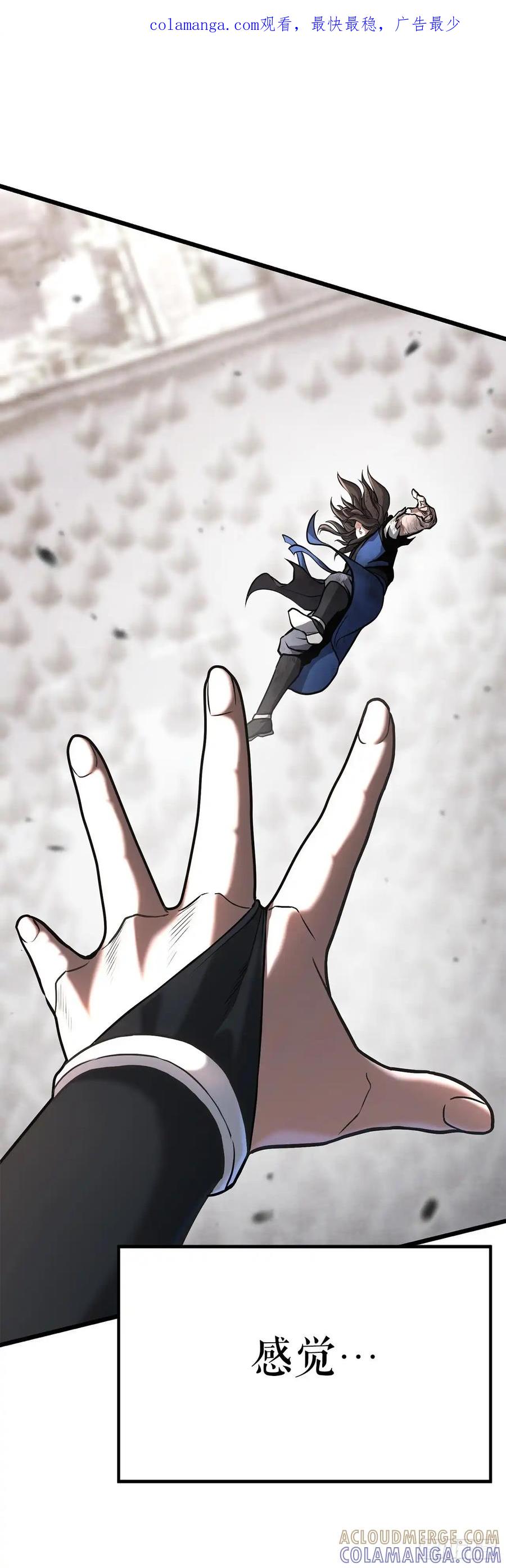 《花无十日红》第36话 第1页