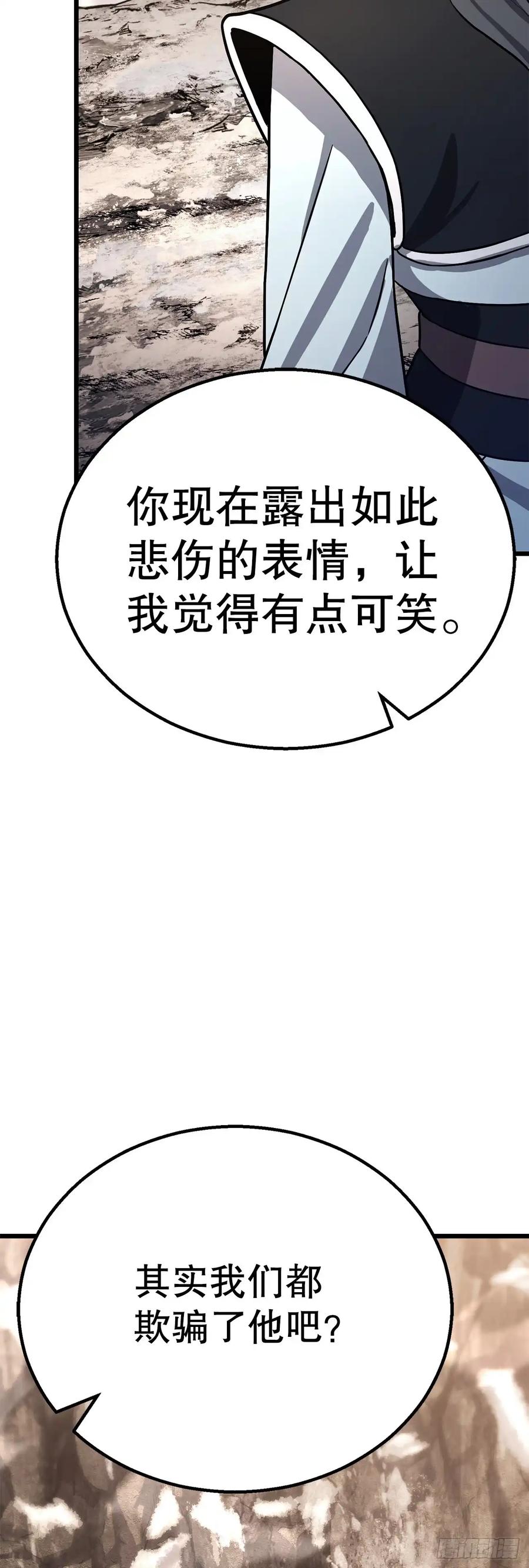 《花无十日红》第36话 第27页