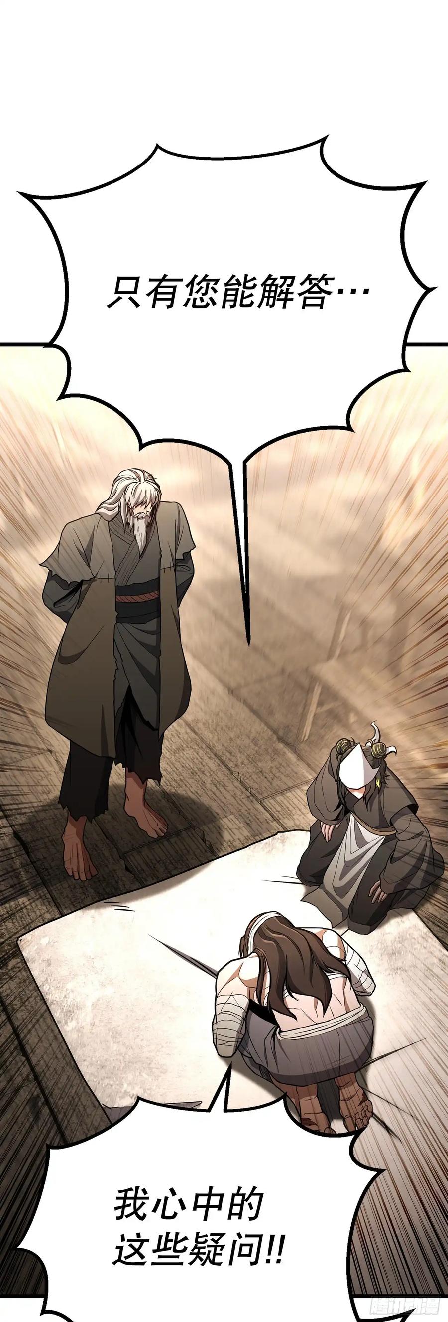 《花无十日红》第36话 第72页