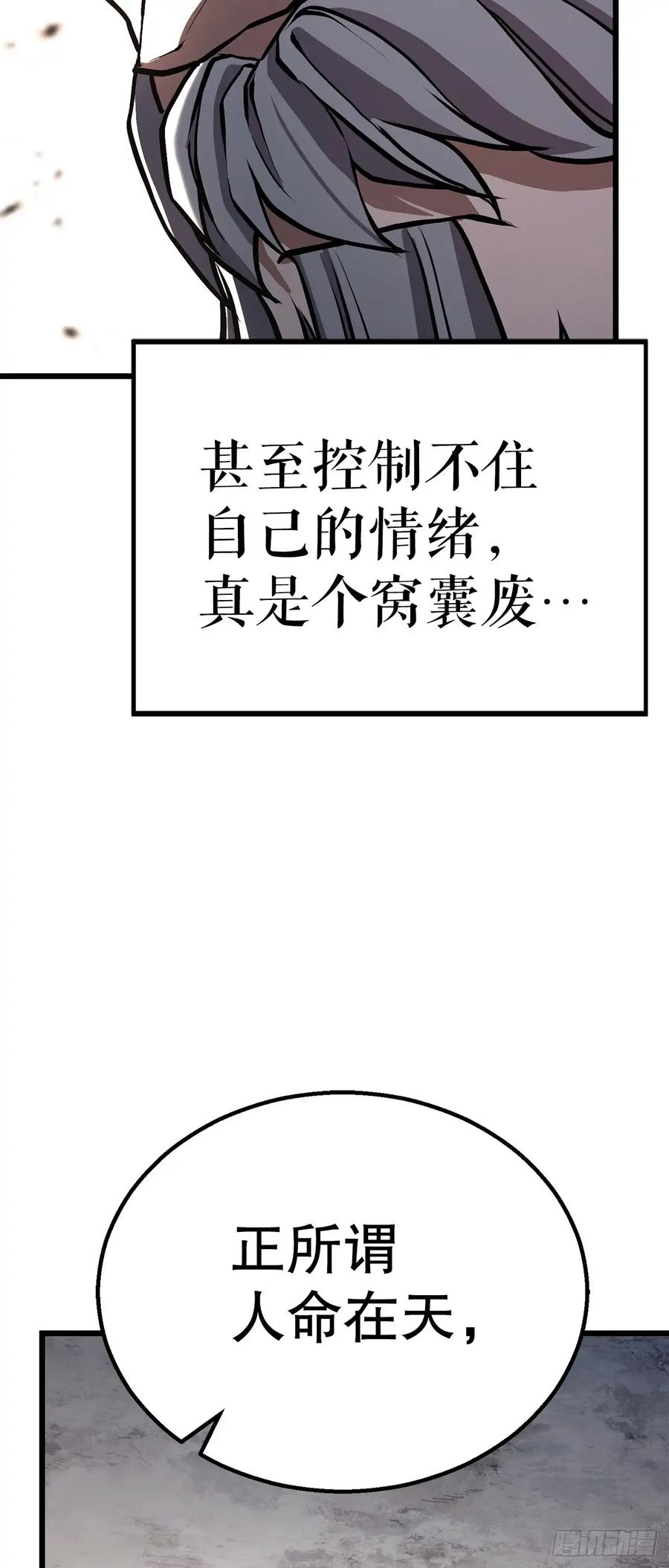 《花无十日红》第36话 第44页