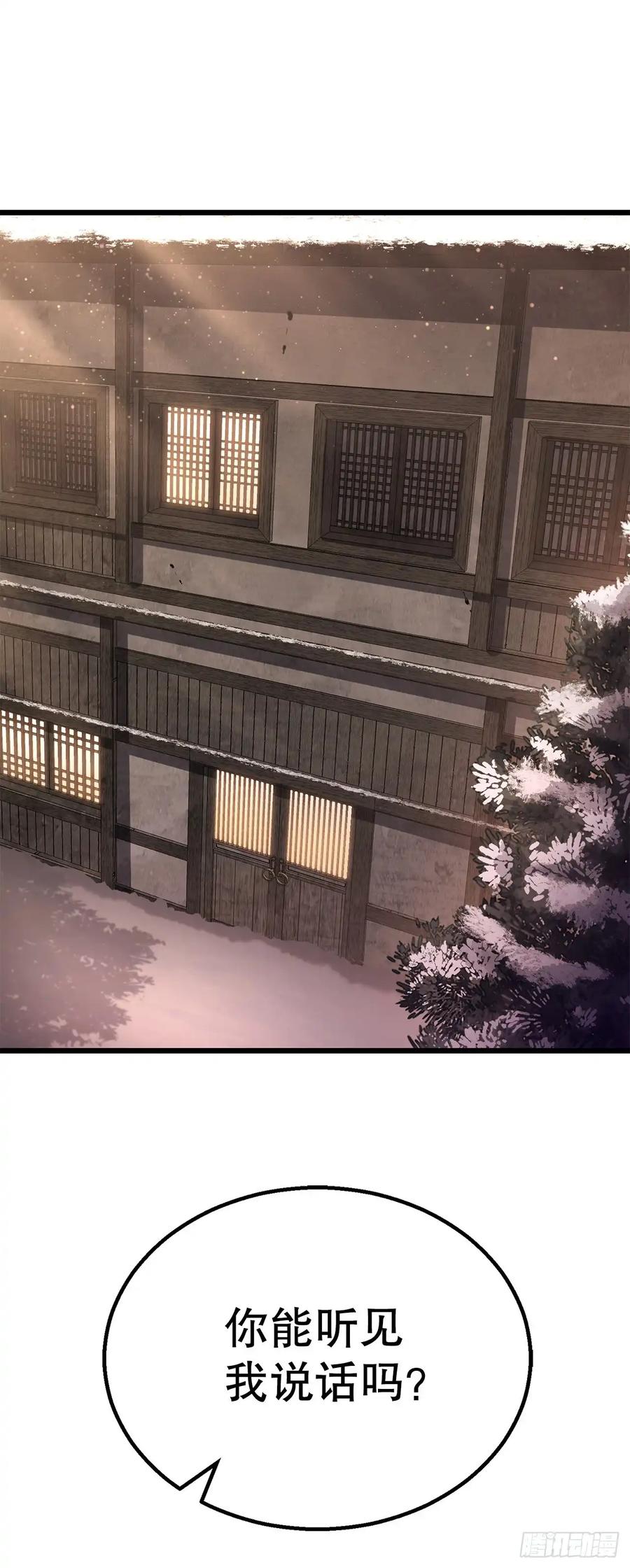 《花无十日红》第36话 第56页