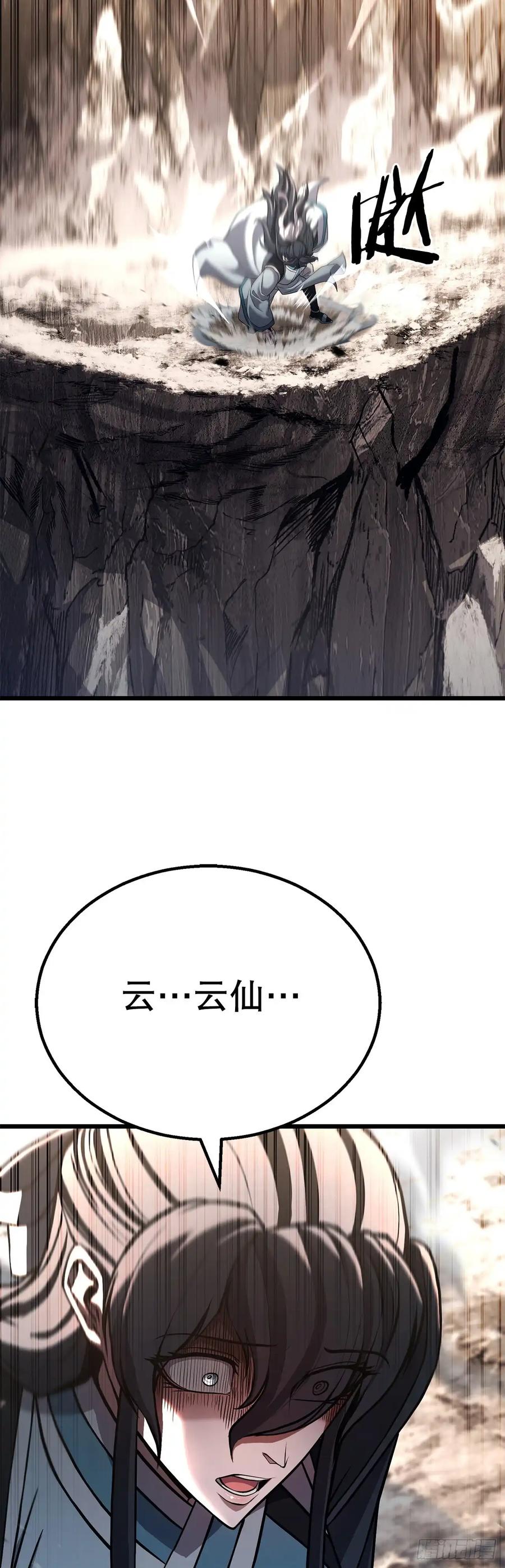 《花无十日红》第36话 第5页