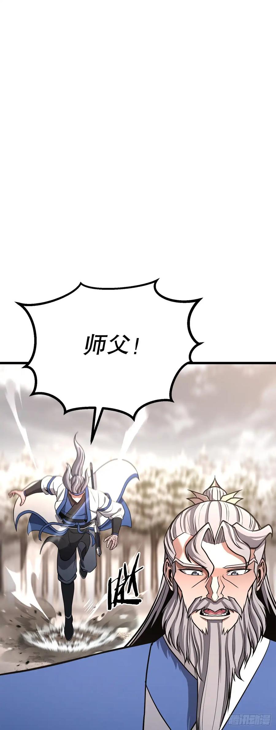 《花无十日红》第36话 第33页