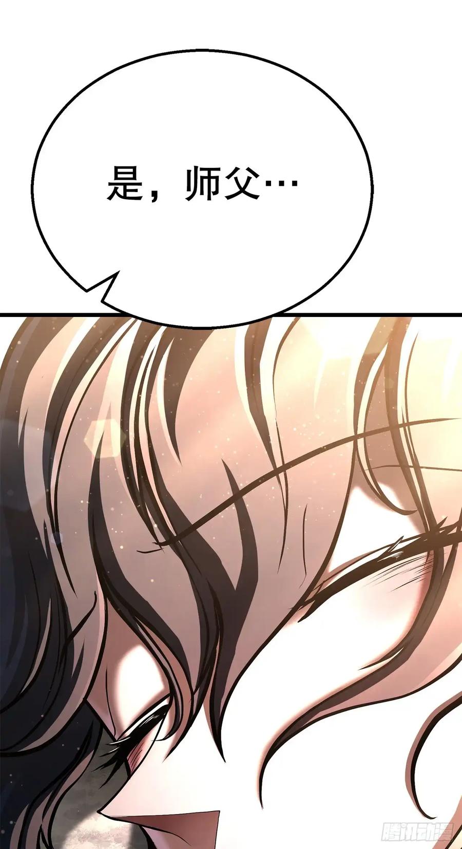 《花无十日红》第36话 第54页