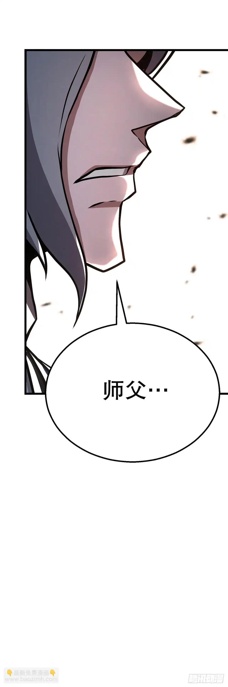 《花无十日红》第36话 第39页