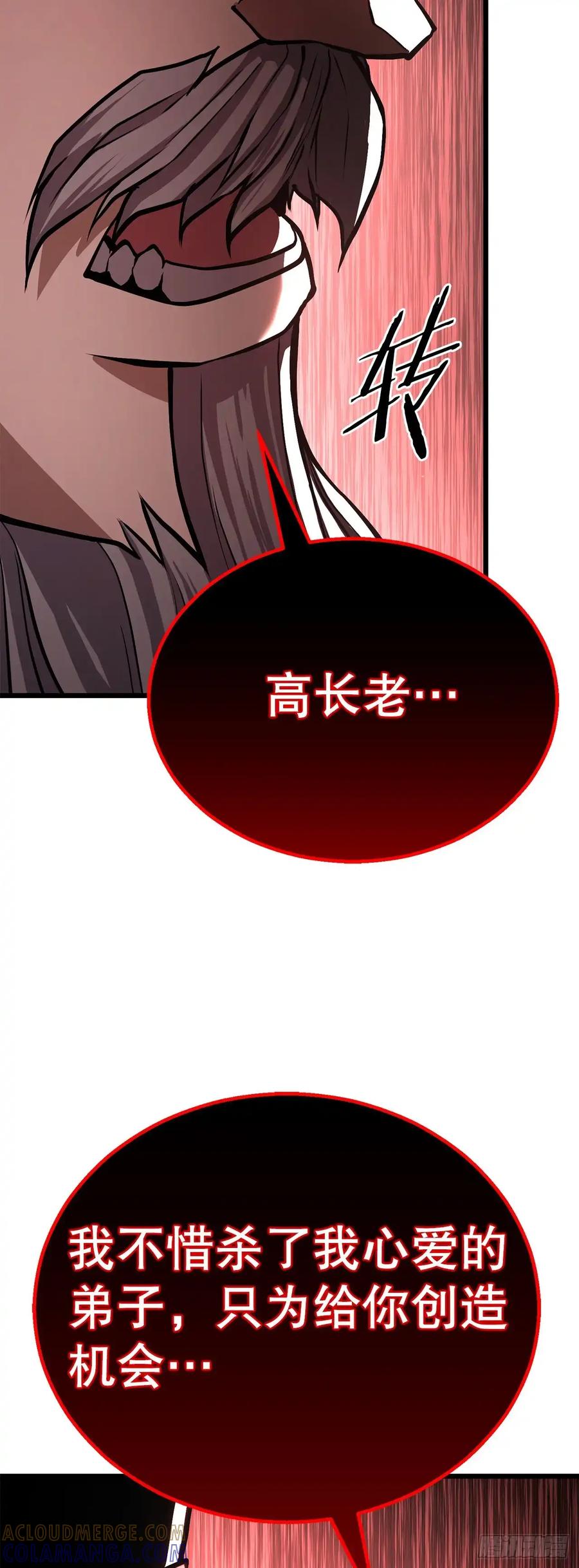 《花无十日红》第36话 第13页