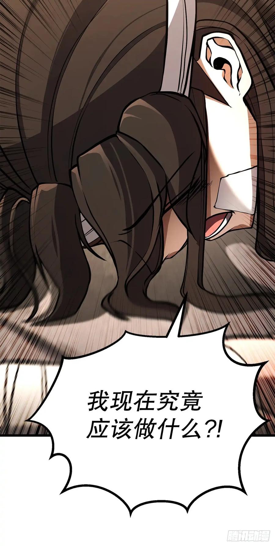 《花无十日红》第36话 第71页