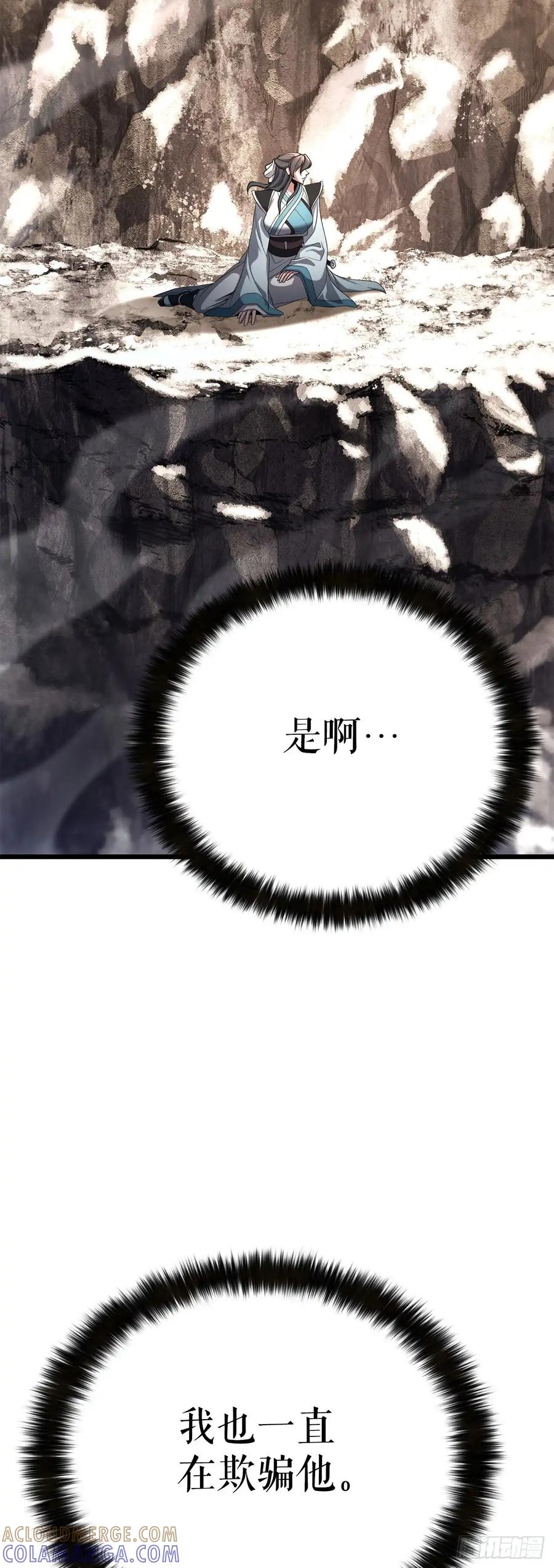 《花无十日红》第36话 第28页