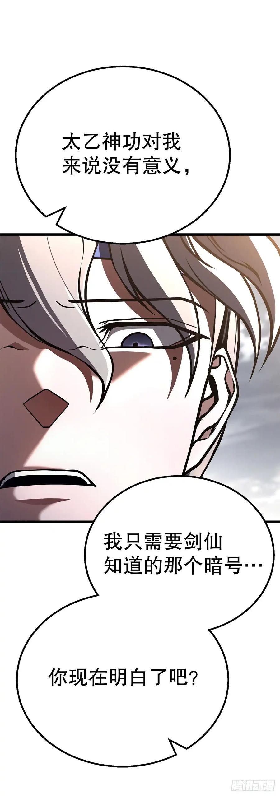 《花无十日红》第36话 第53页