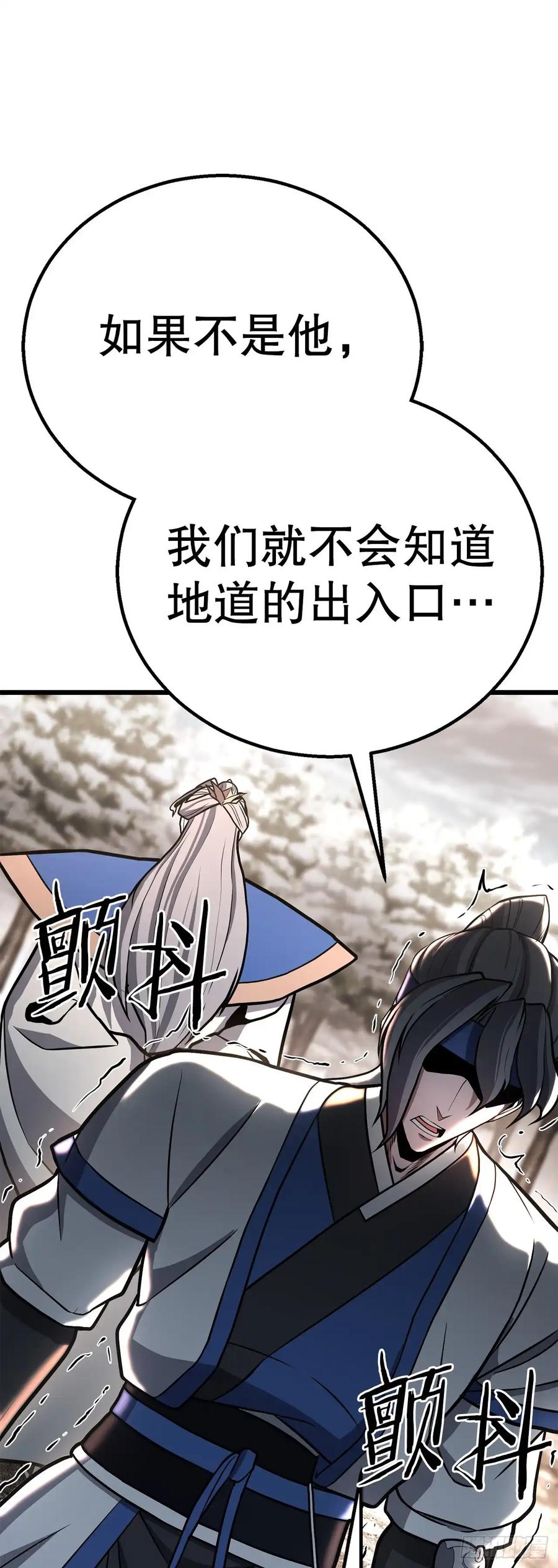 《花无十日红》第36话 第42页