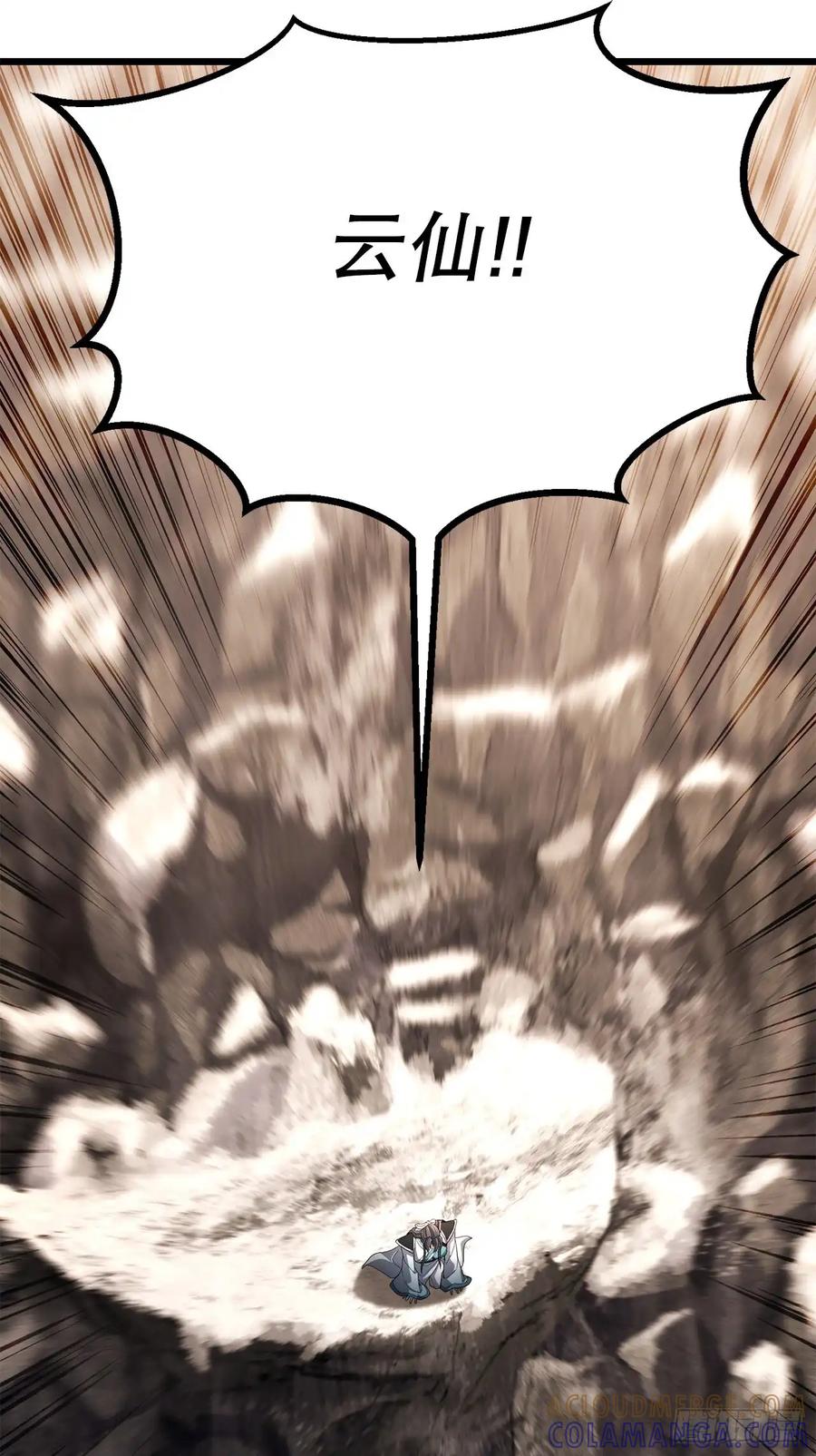 《花无十日红》第36话 第7页