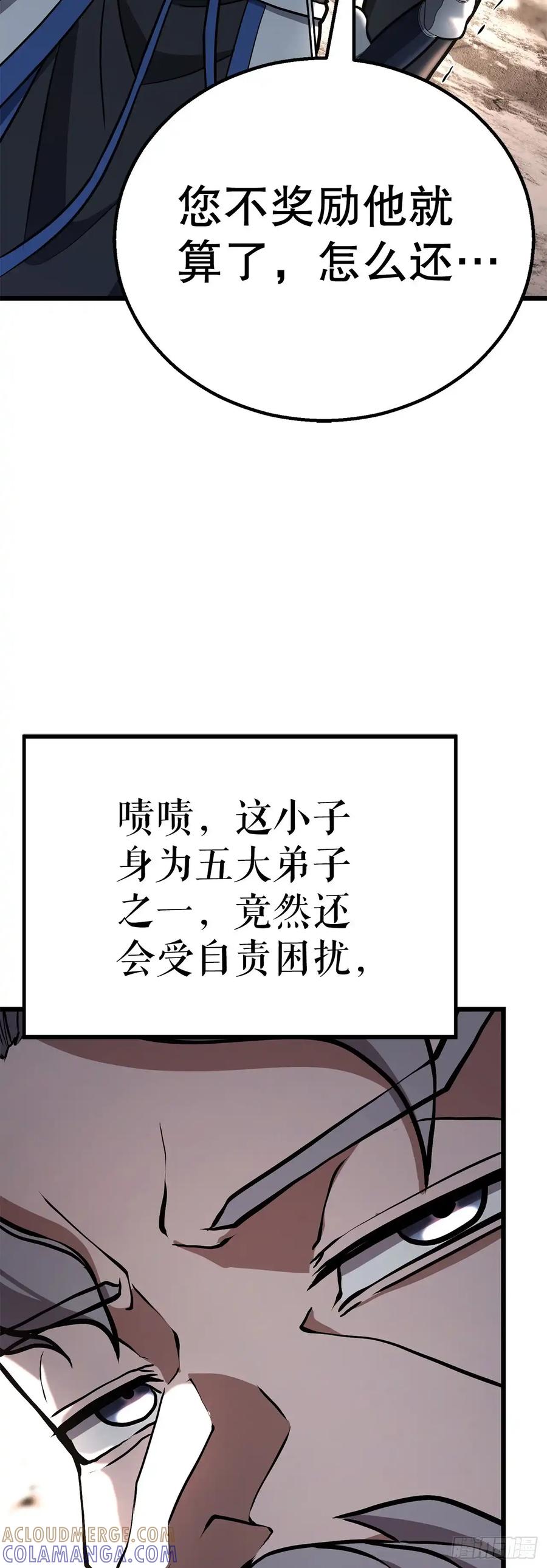 《花无十日红》第36话 第43页