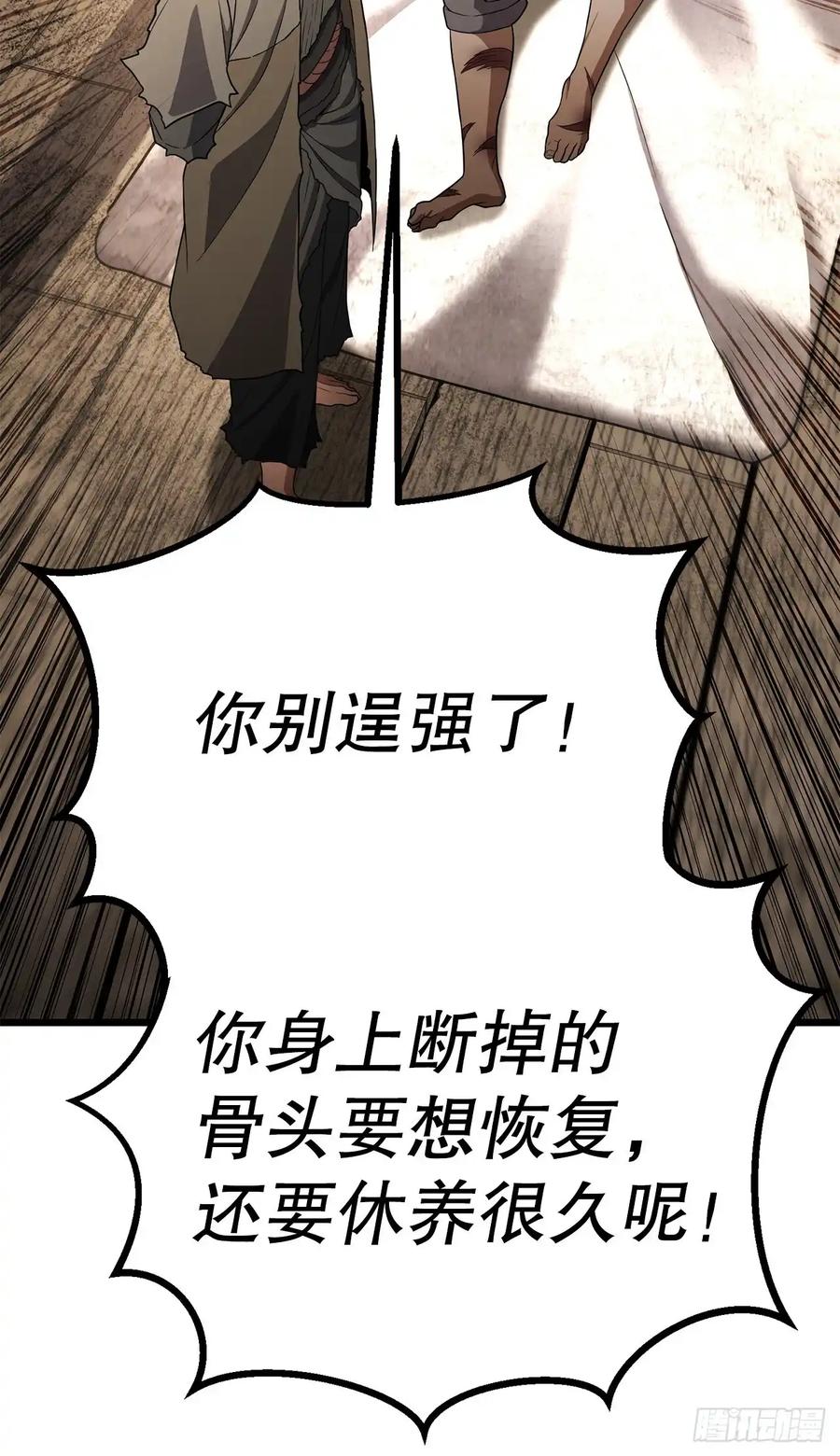 《花无十日红》第36话 第63页