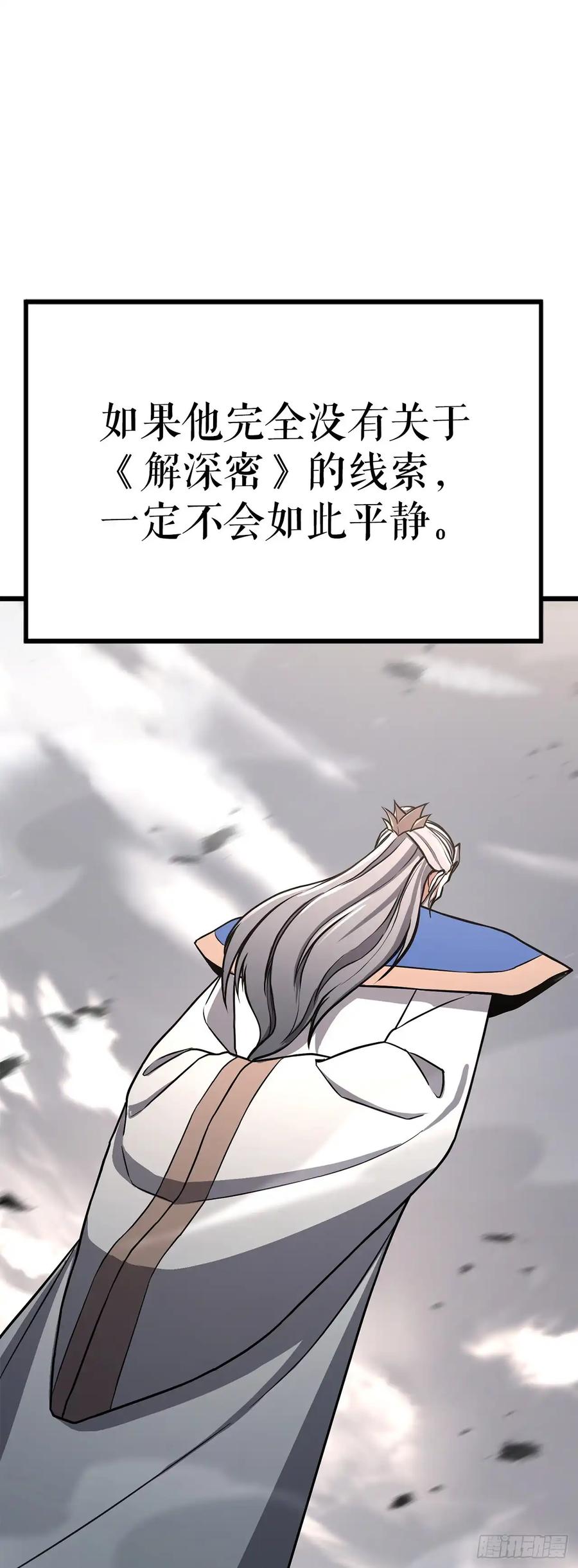 《花无十日红》第36话 第18页