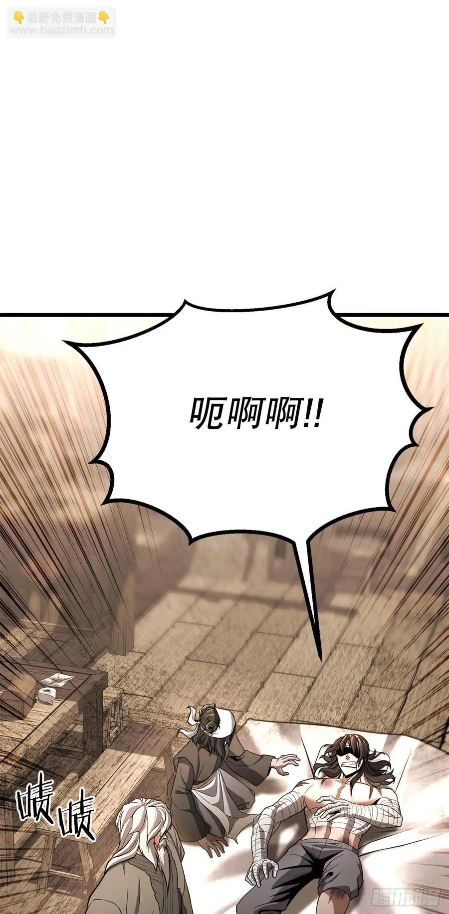 《花无十日红》第36话 第62页