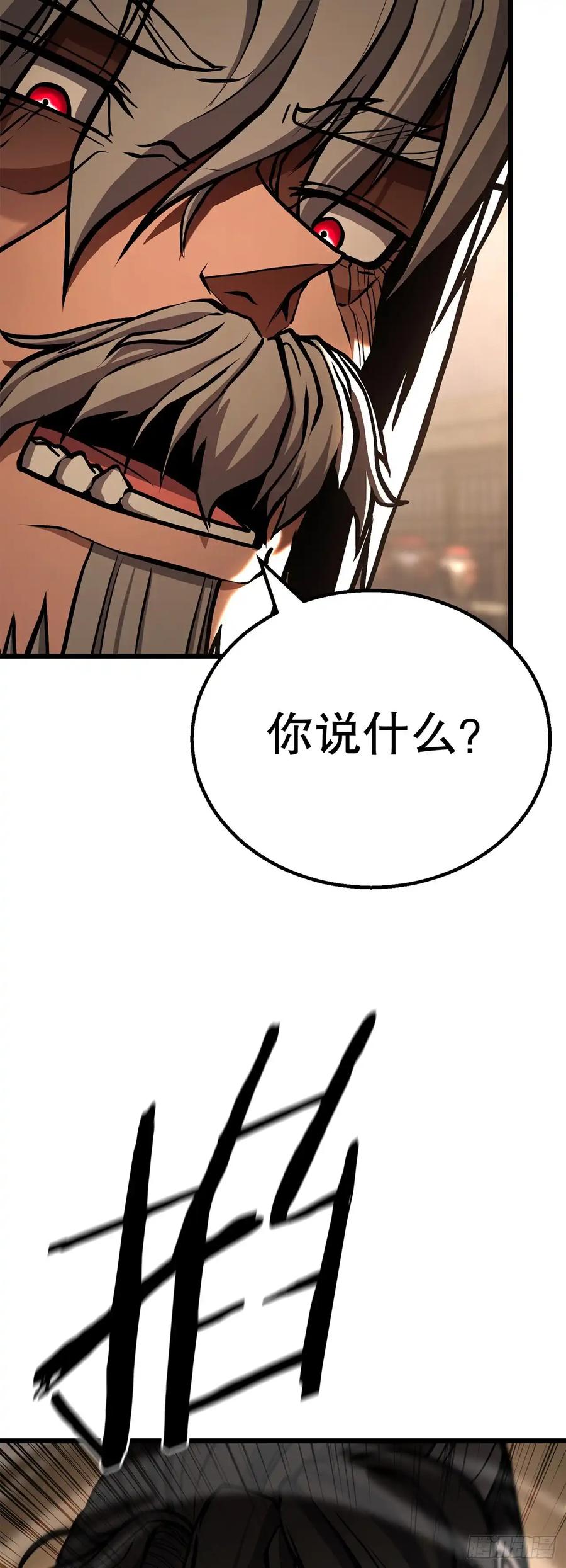 《花无十日红》第36话 第75页