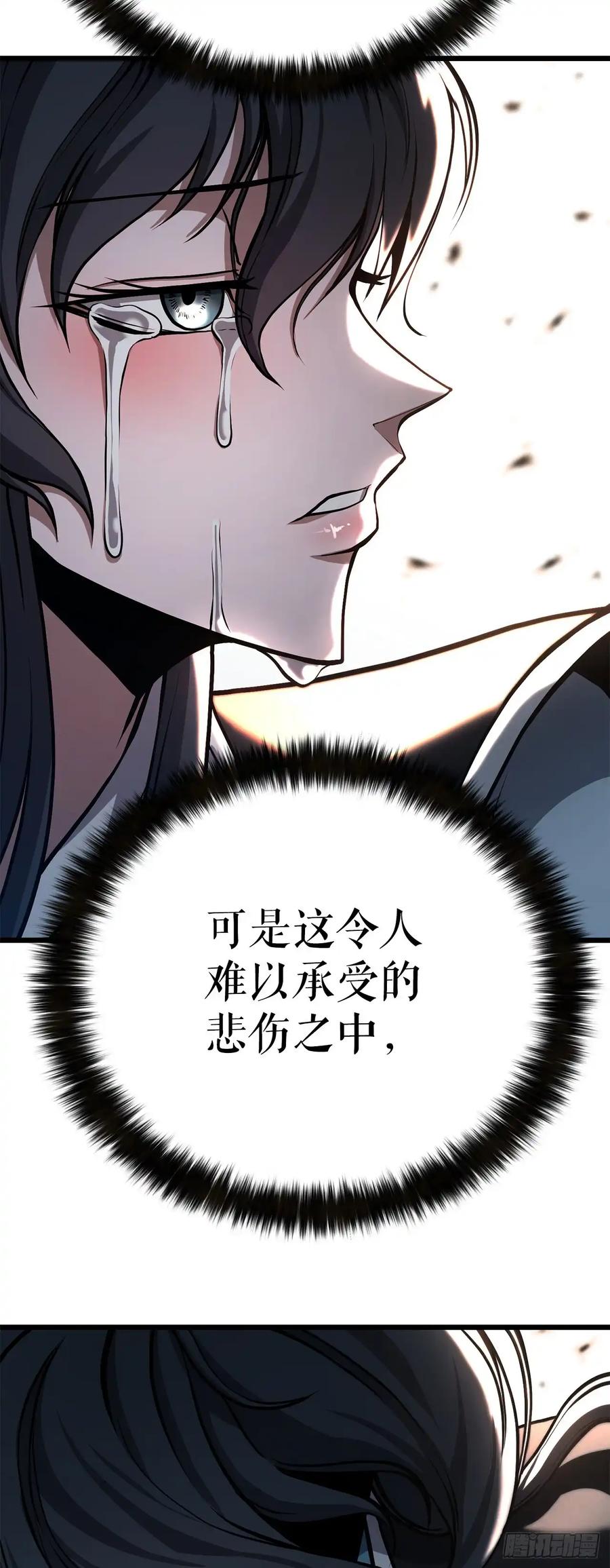 《花无十日红》第36话 第29页