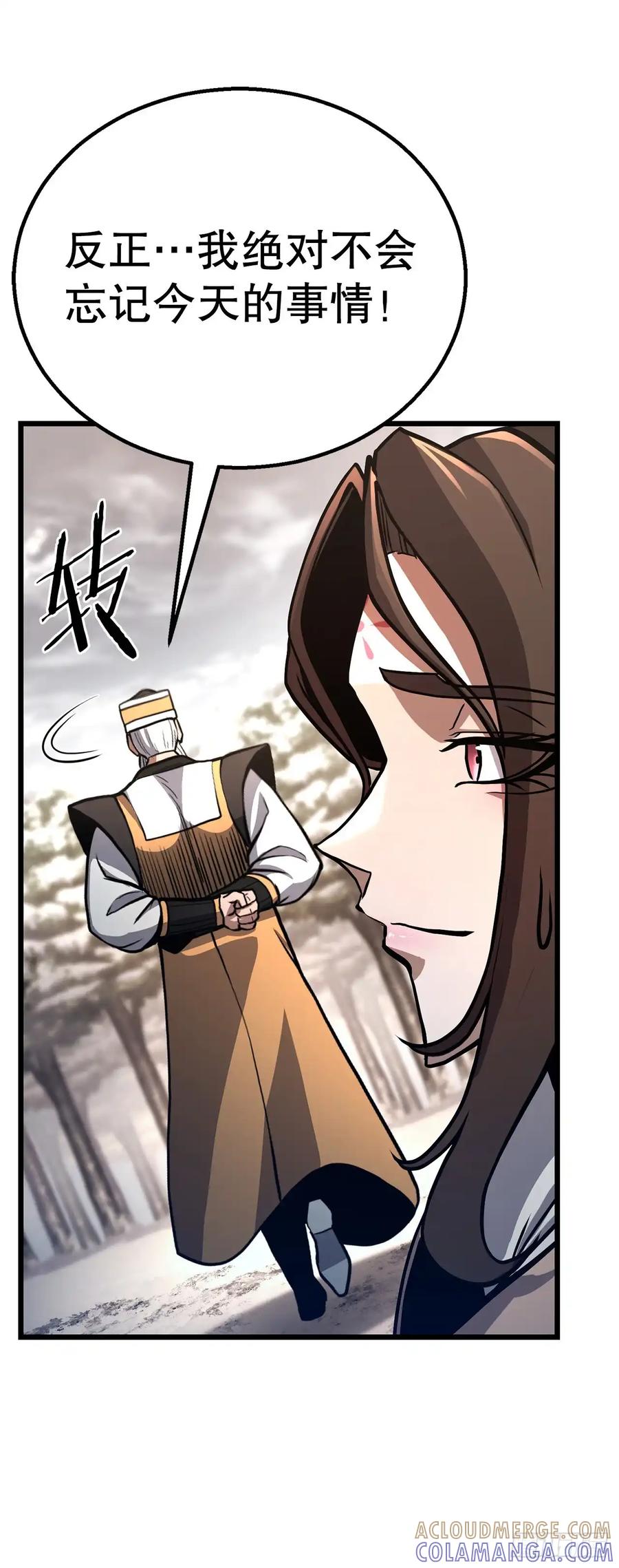《花无十日红》第36话 第16页