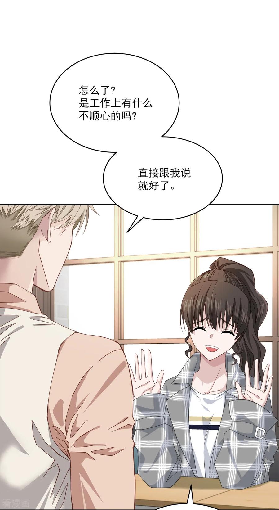 《四分之一的秘密》第39话 辞职 第14页