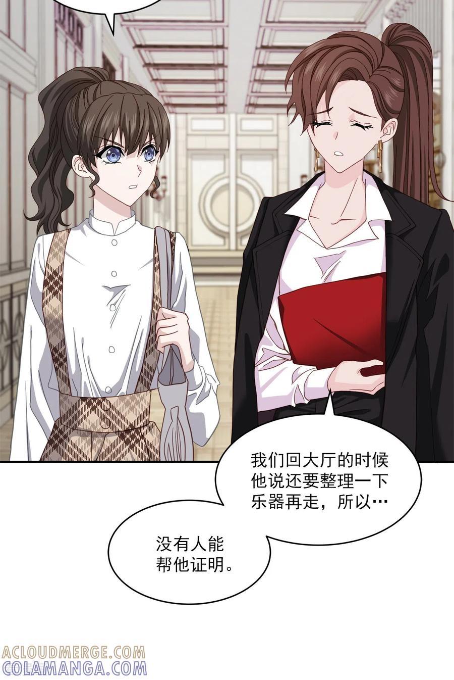 《四分之一的秘密》第42话 掉包 第27页