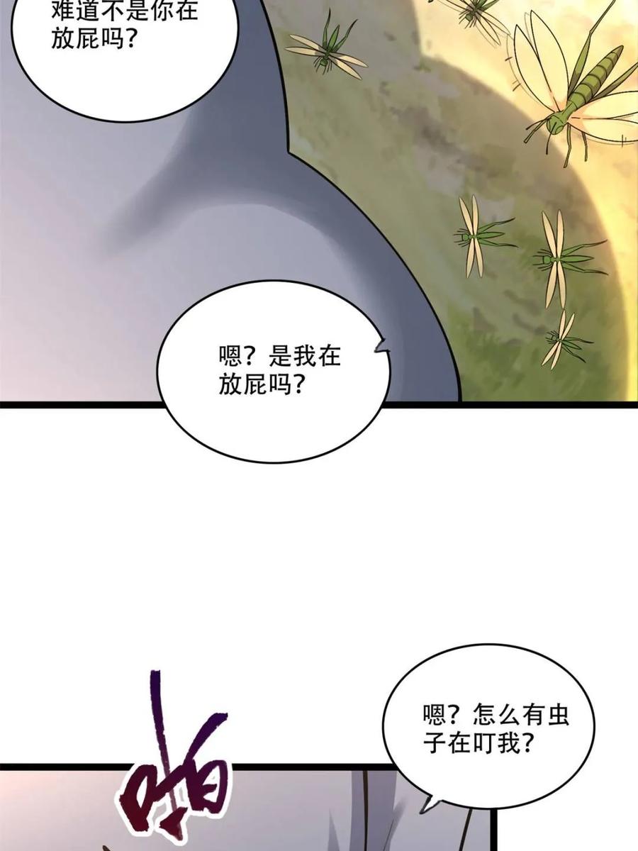 《原来我是修仙大佬》第574话 574话 第57页