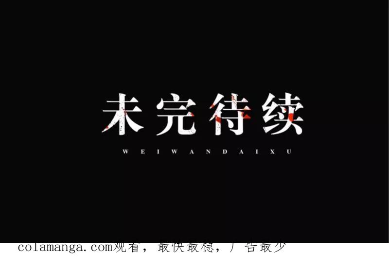 《换皮》第1话 奇怪的剧组 第44页