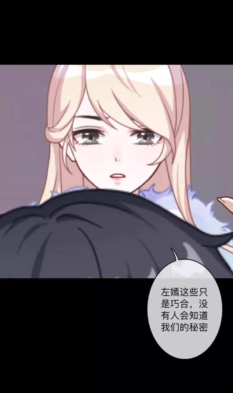 《换皮》第1话 奇怪的剧组 第30页