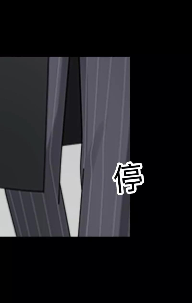 《换皮》第1话 奇怪的剧组 第36页