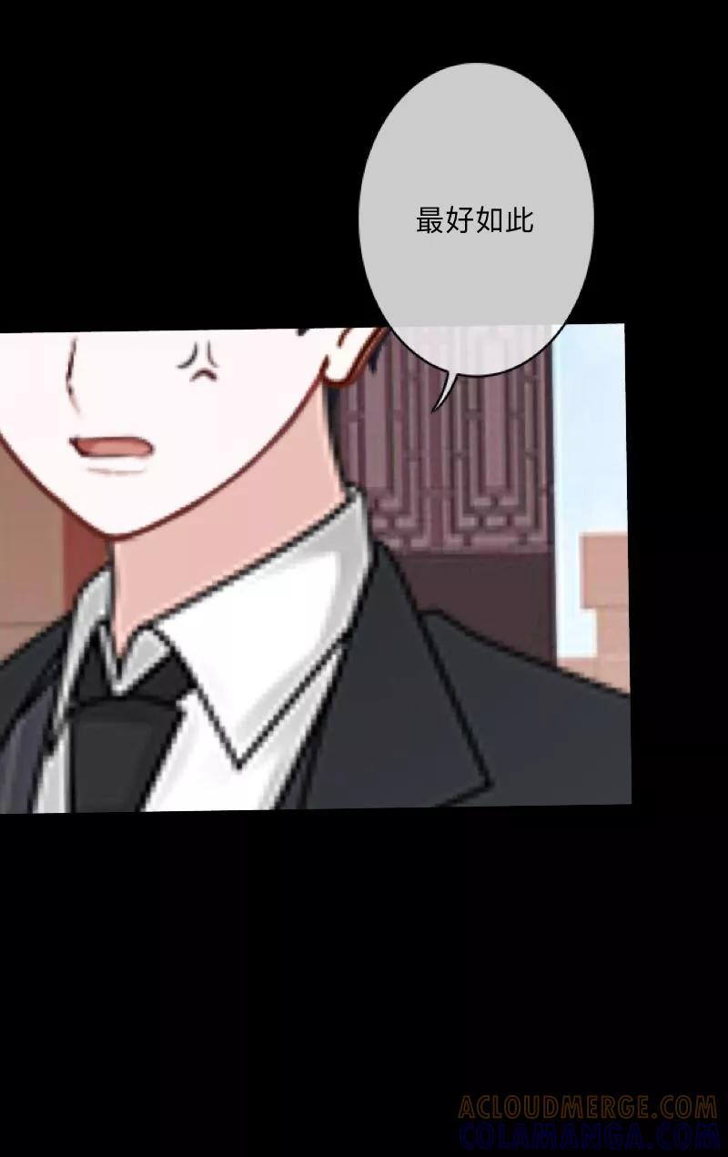 《换皮》第1话 奇怪的剧组 第21页