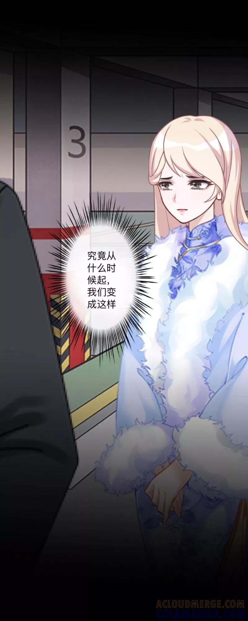 《换皮》第1话 奇怪的剧组 第39页