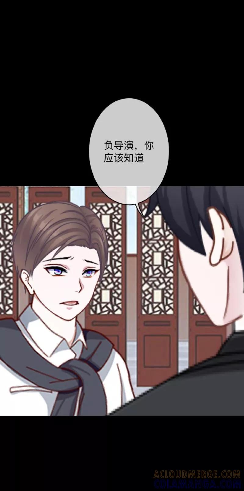 《换皮》第1话 奇怪的剧组 第17页