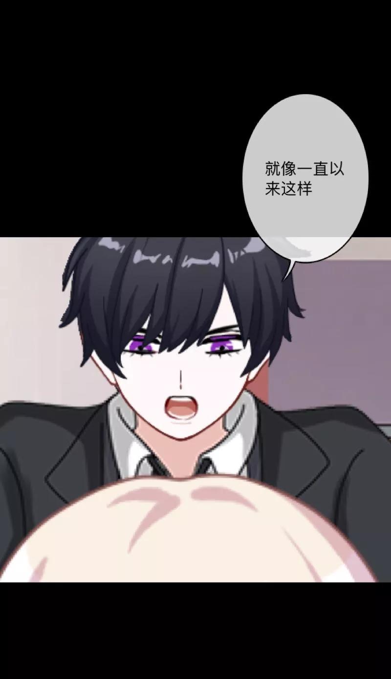 《换皮》第1话 奇怪的剧组 第32页