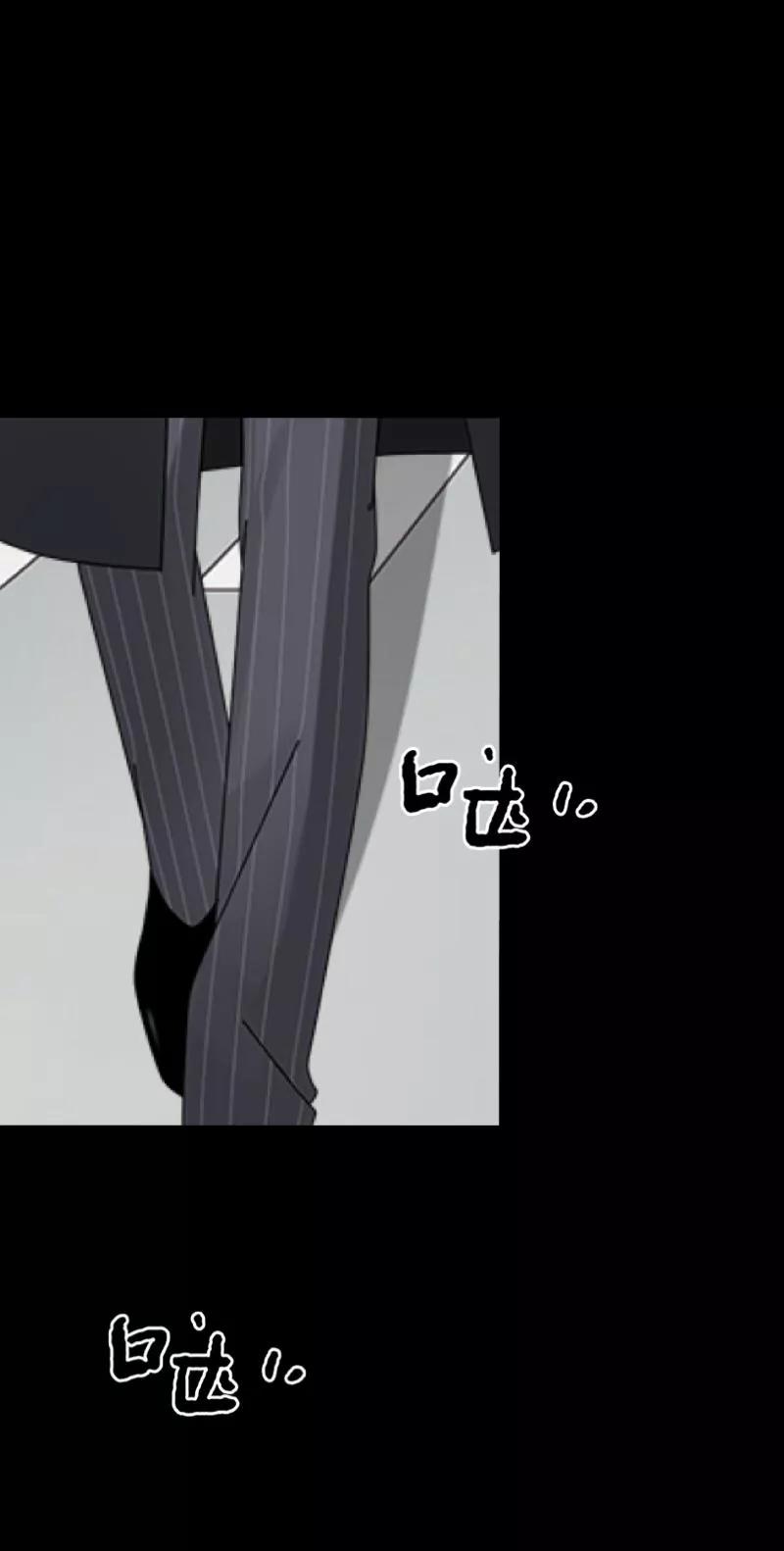 《换皮》第1话 奇怪的剧组 第38页