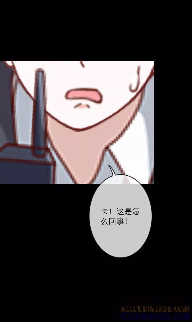 《换皮》第1话 奇怪的剧组 第13页