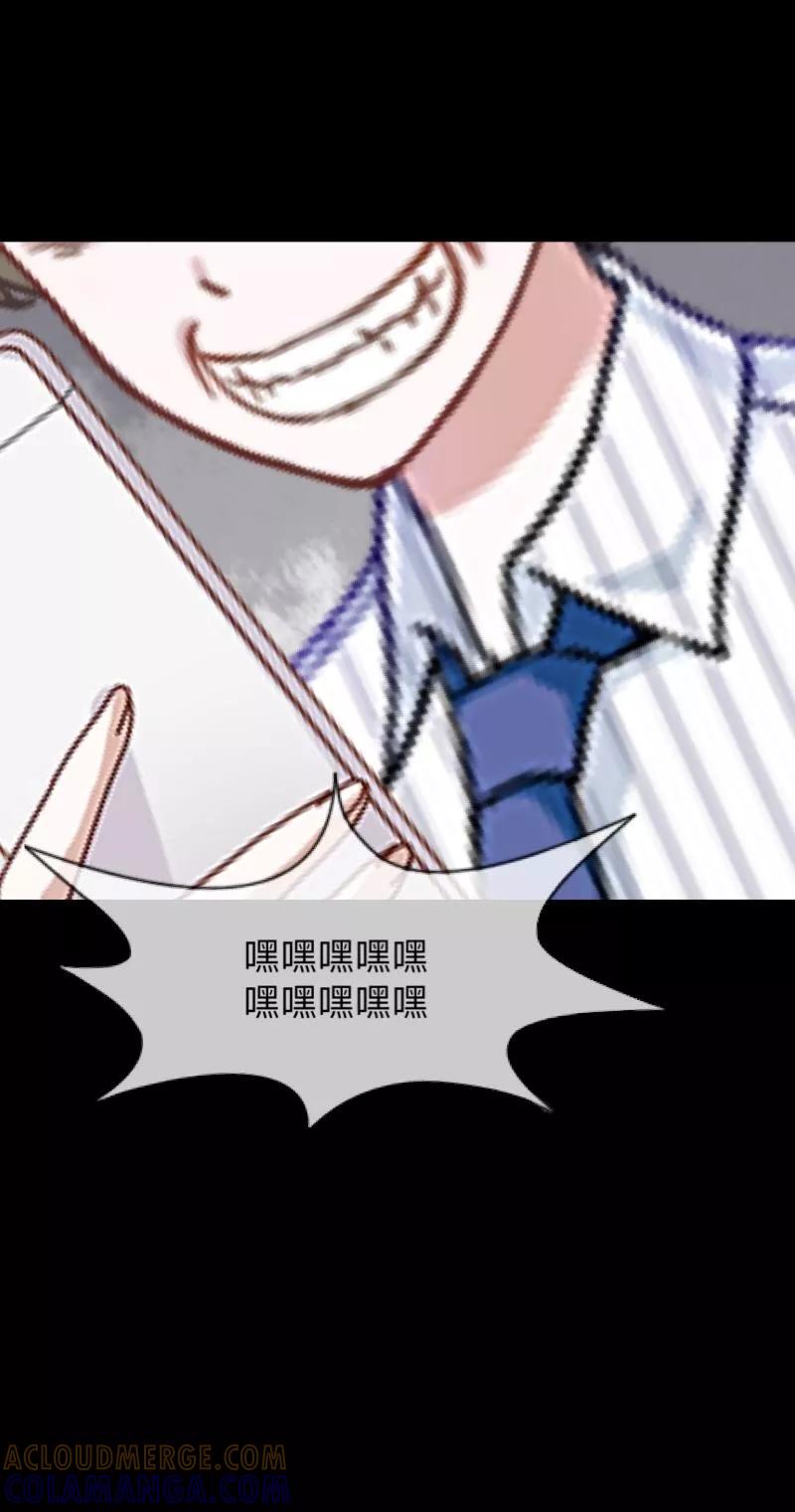 《换皮》第1话 奇怪的剧组 第43页