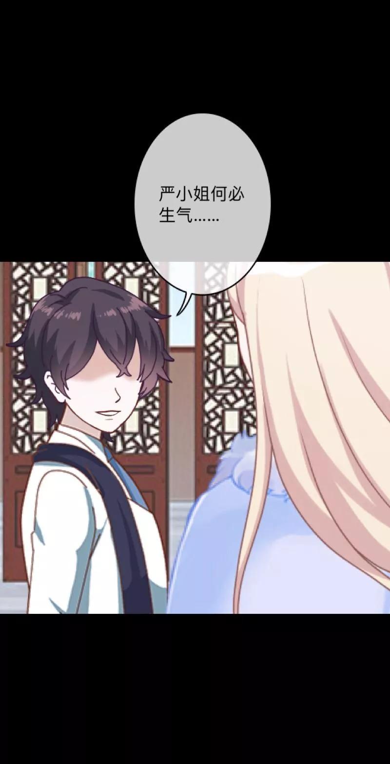 《换皮》第1话 奇怪的剧组 第6页