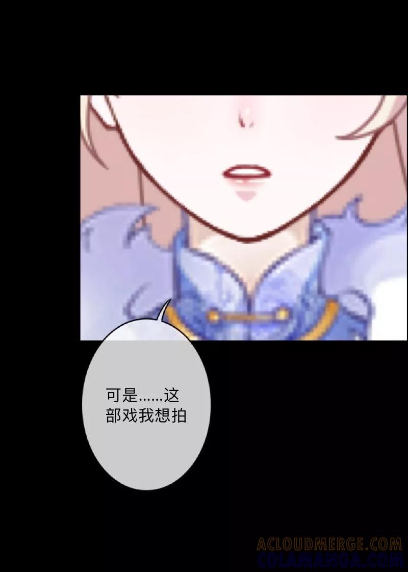《换皮》第1话 奇怪的剧组 第35页