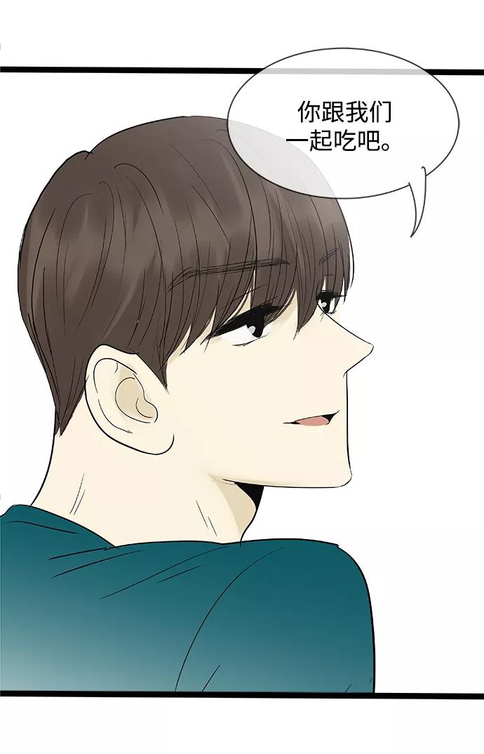 《先热情地清扫吧》第107话 第38页