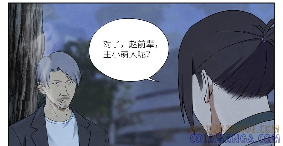 《提线偶》第10话：“那边”的人 第27页