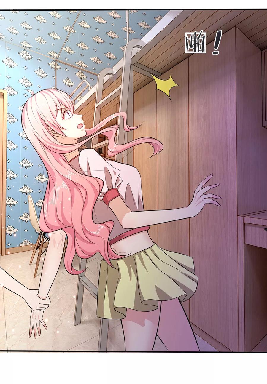 《救命！我被君主缠上了》第12话 你的身体是我的 第12页