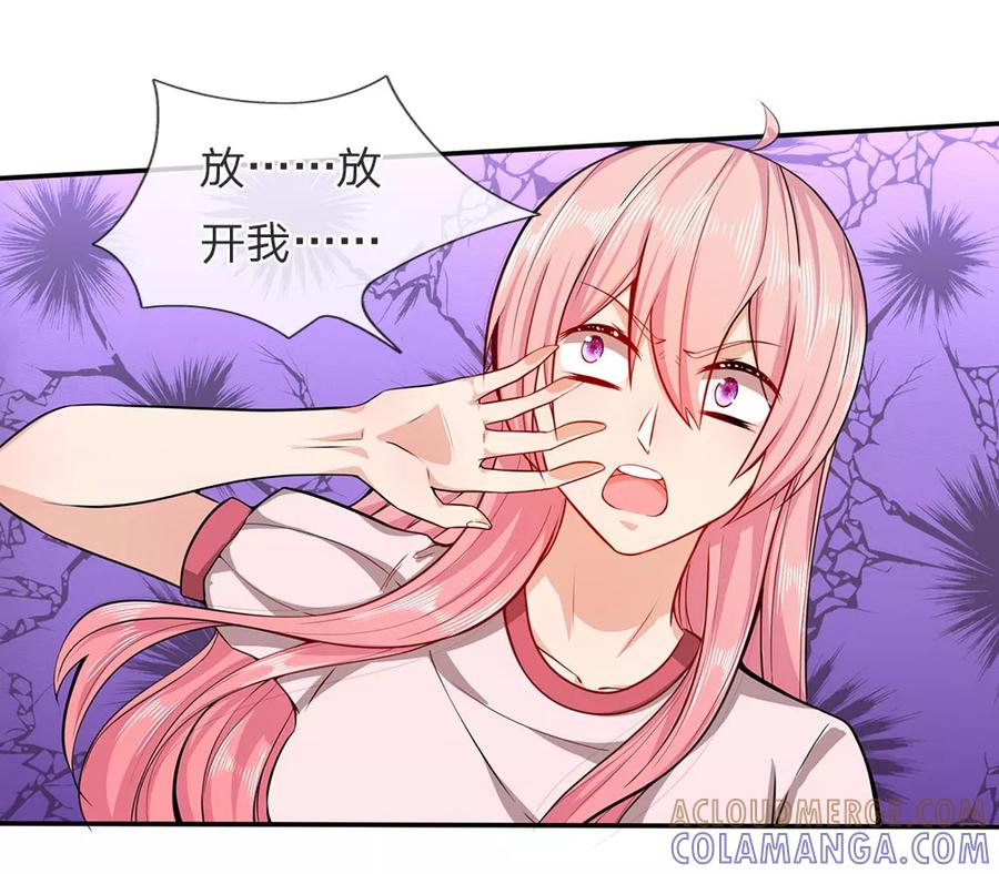 《救命！我被君主缠上了》第12话 你的身体是我的 第13页