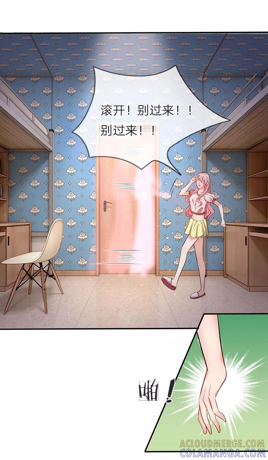 《救命！我被君主缠上了》第12话 你的身体是我的 第19页