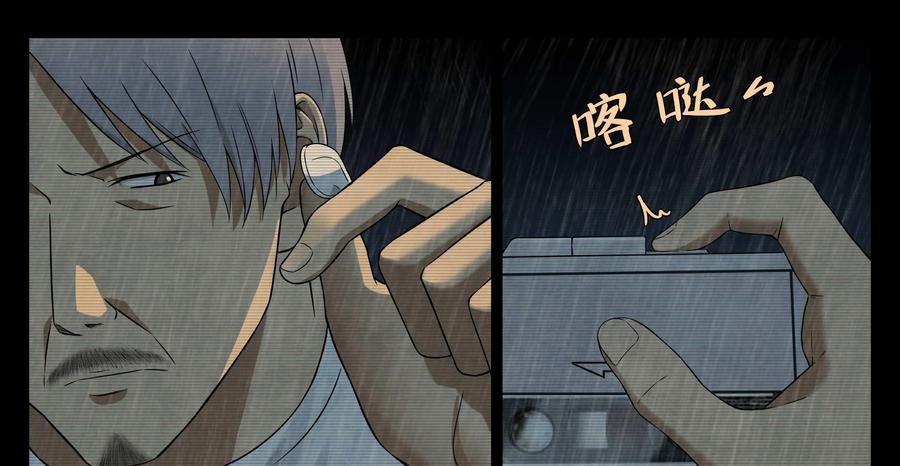 《提线偶》第11话：关键人物 第8页