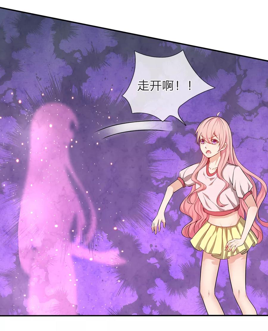 《救命！我被君主缠上了》第12话 你的身体是我的 第20页