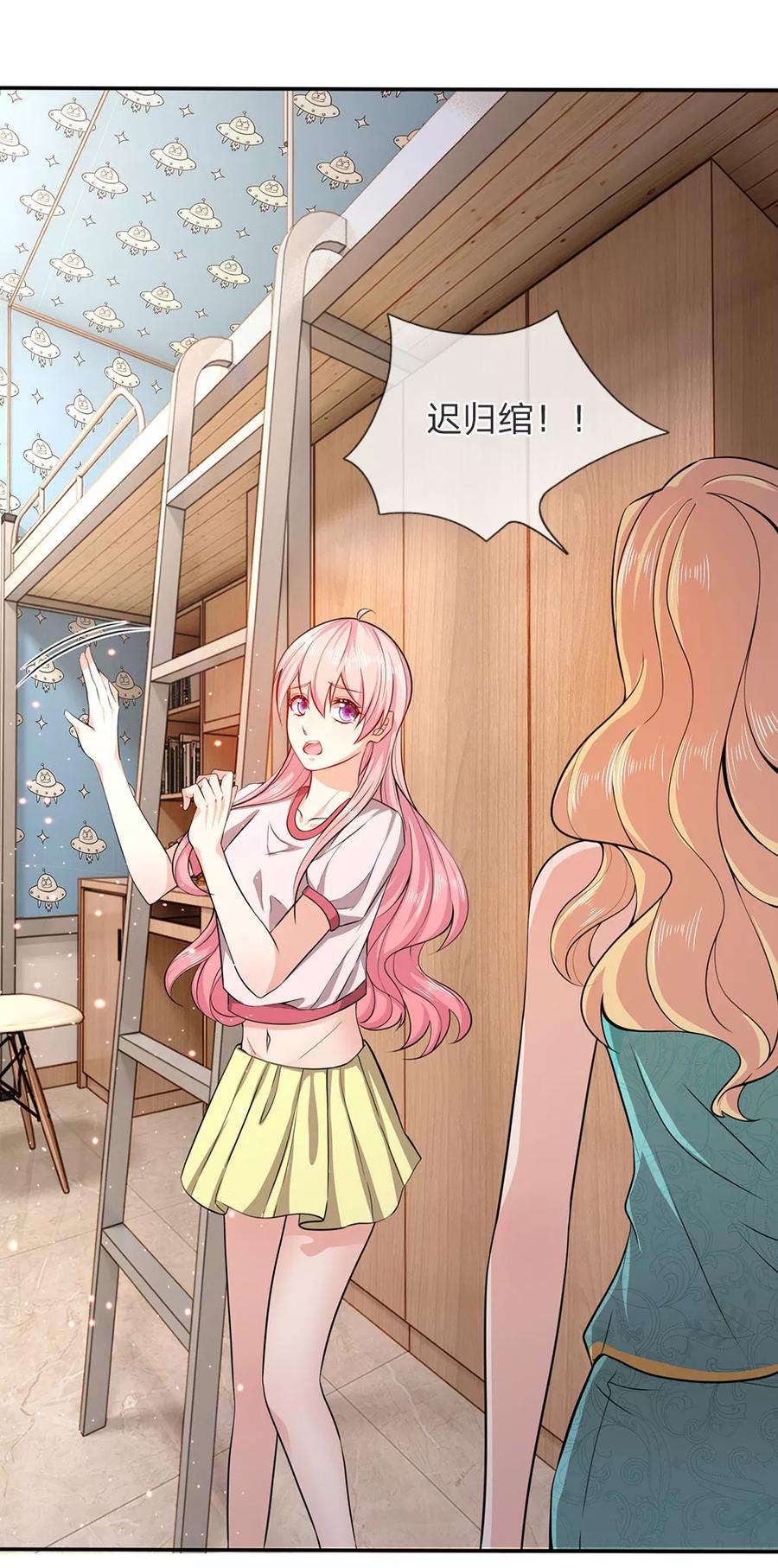 《救命！我被君主缠上了》第12话 你的身体是我的 第16页